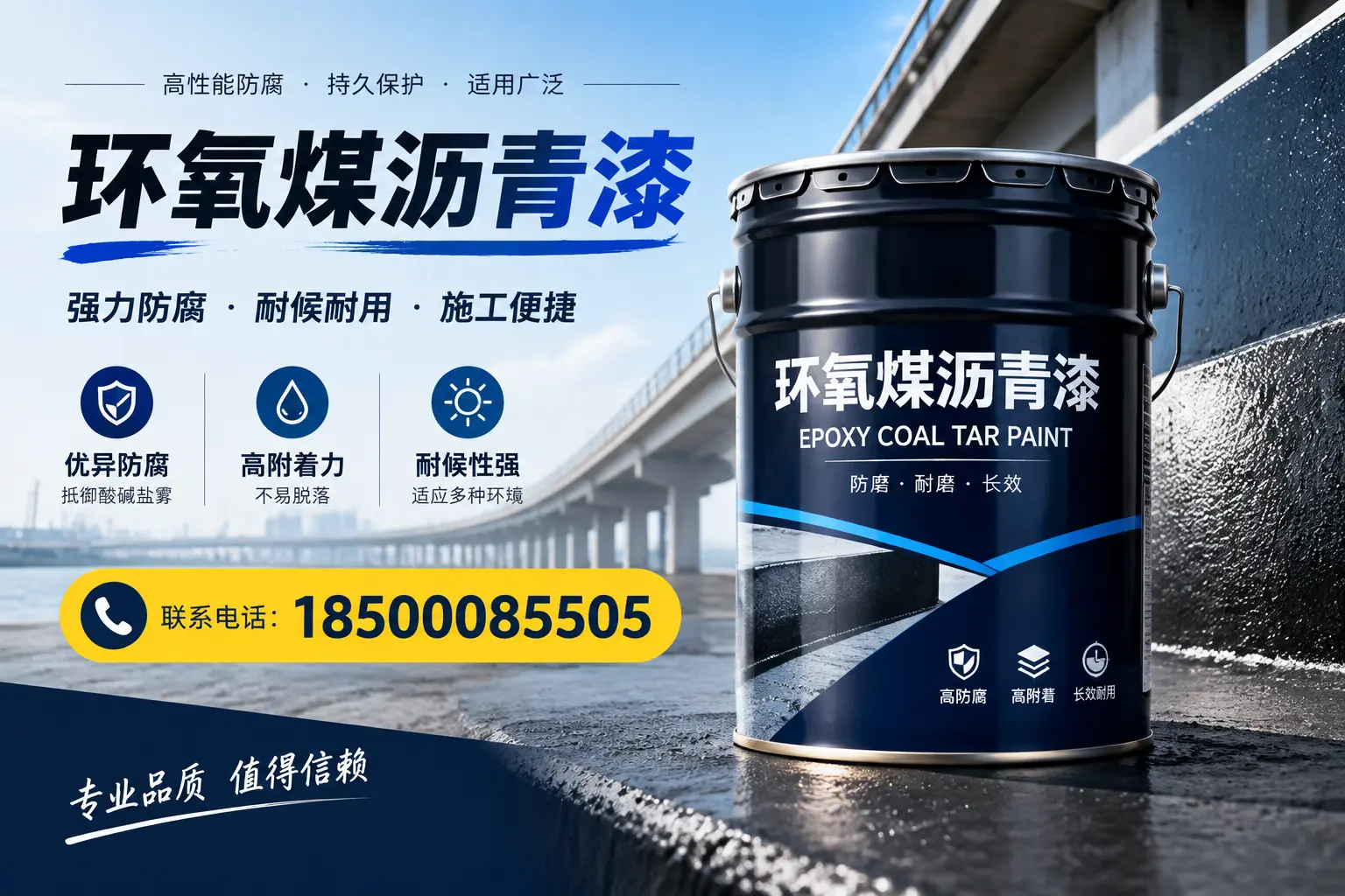 环氧煤沥青漆的施工方法与注意事项,确保在伊犁顺利完成